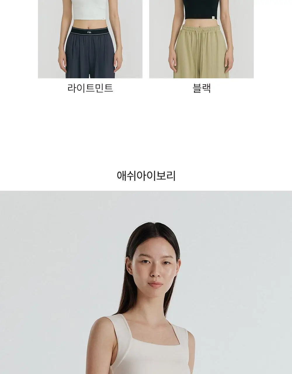 [이청아 착용] 프론투라인 반다 소프트 스퀘어 크롭탑 상세페이지 15